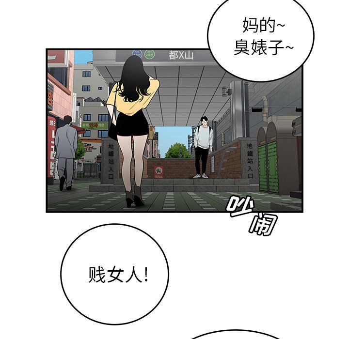 47P - 致命牢笼