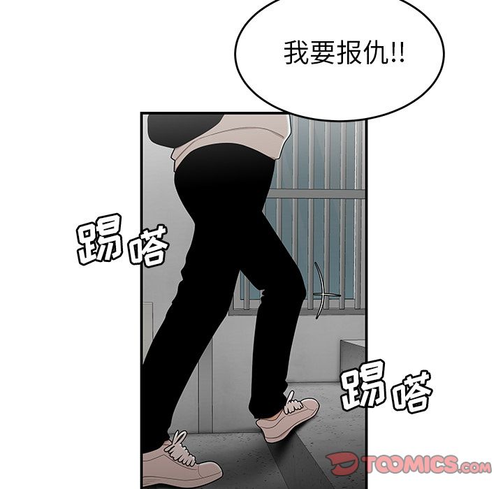 48P - 致命牢笼