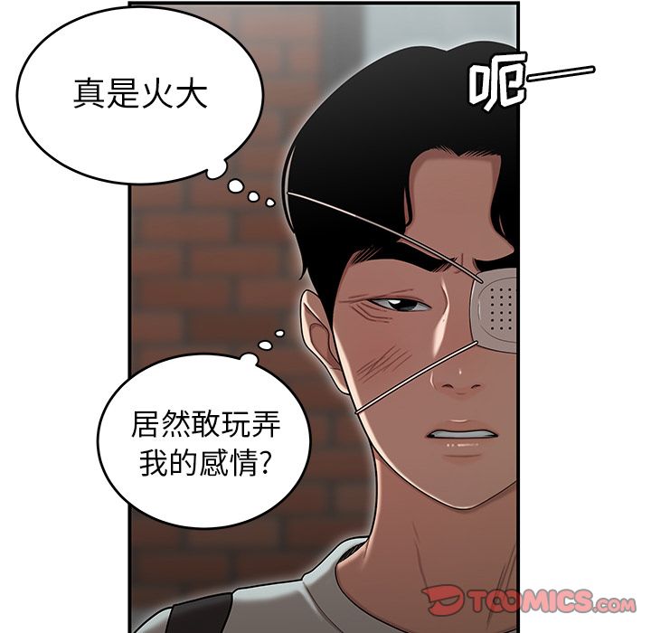 51P - 致命牢笼