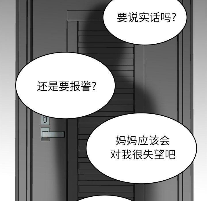 53P - 致命牢笼