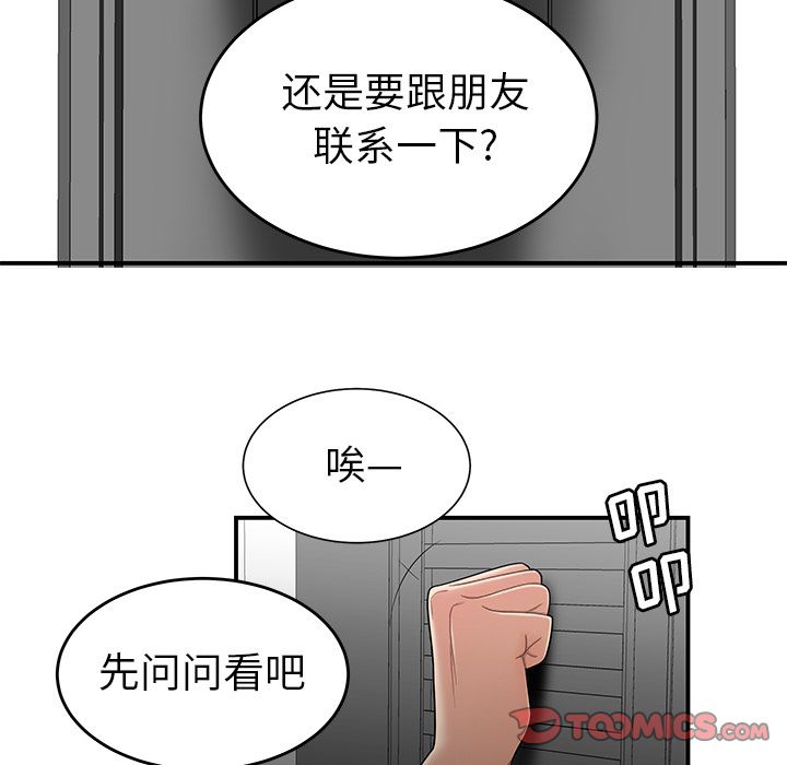 54P - 致命牢笼