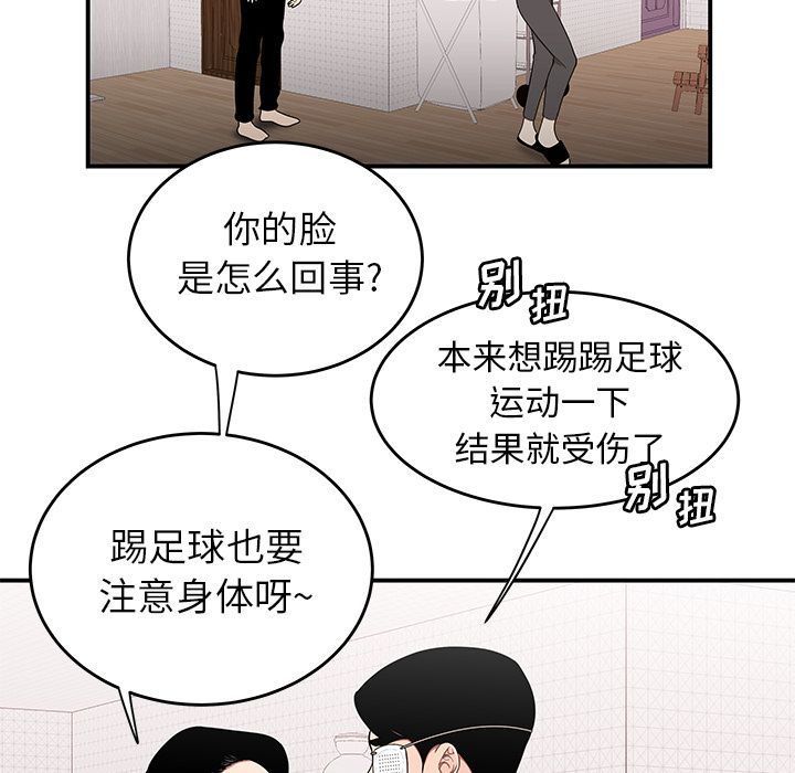 62P - 致命牢笼