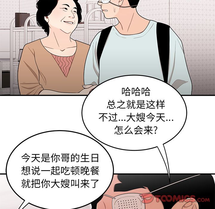 63P - 致命牢笼