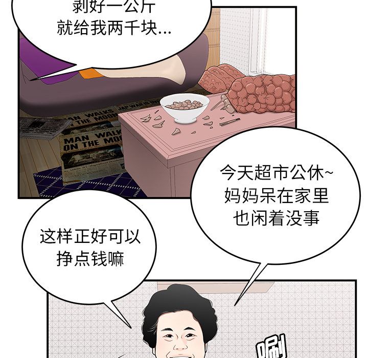 65P - 致命牢笼