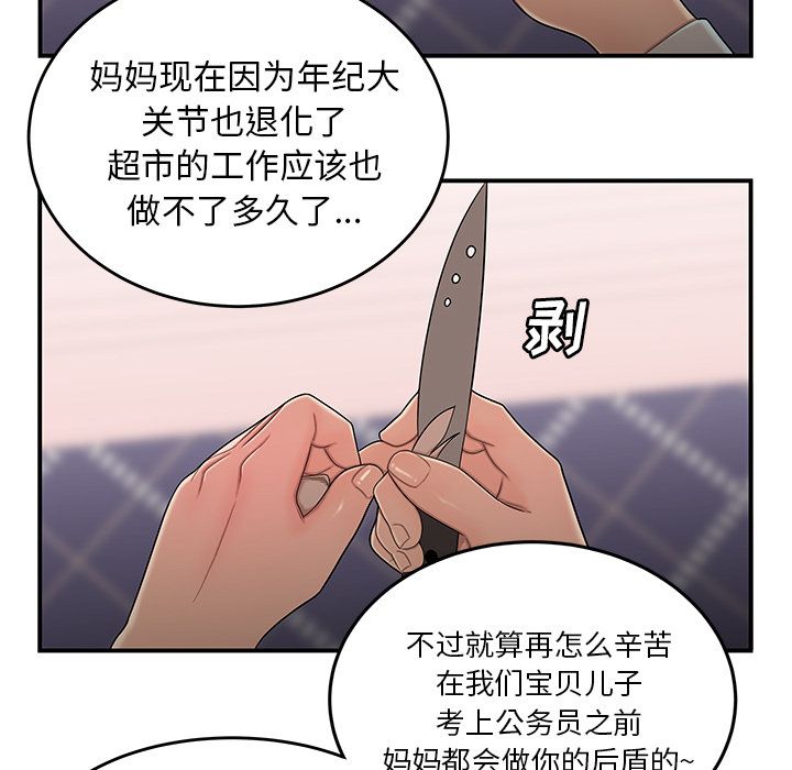 70P - 致命牢笼