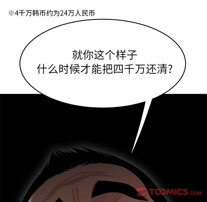 75P - 致命牢笼