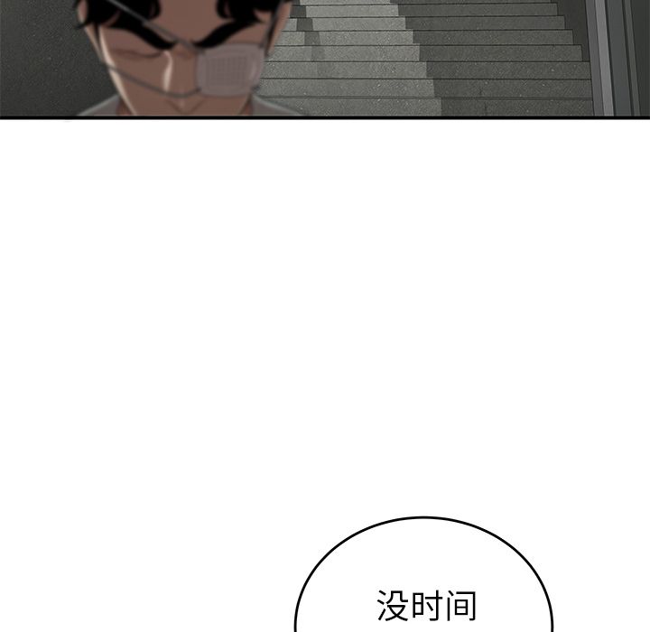 89P - 致命牢笼