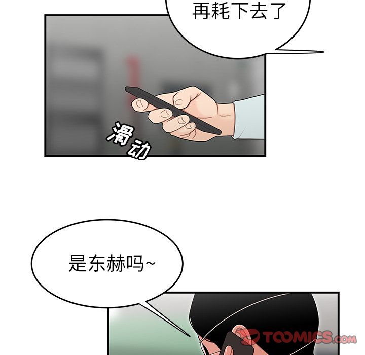 90P - 致命牢笼
