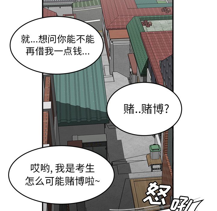 92P - 致命牢笼