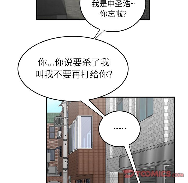 96P - 致命牢笼