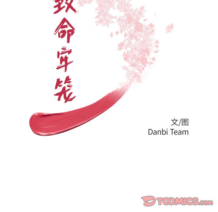 9P - 致命牢笼