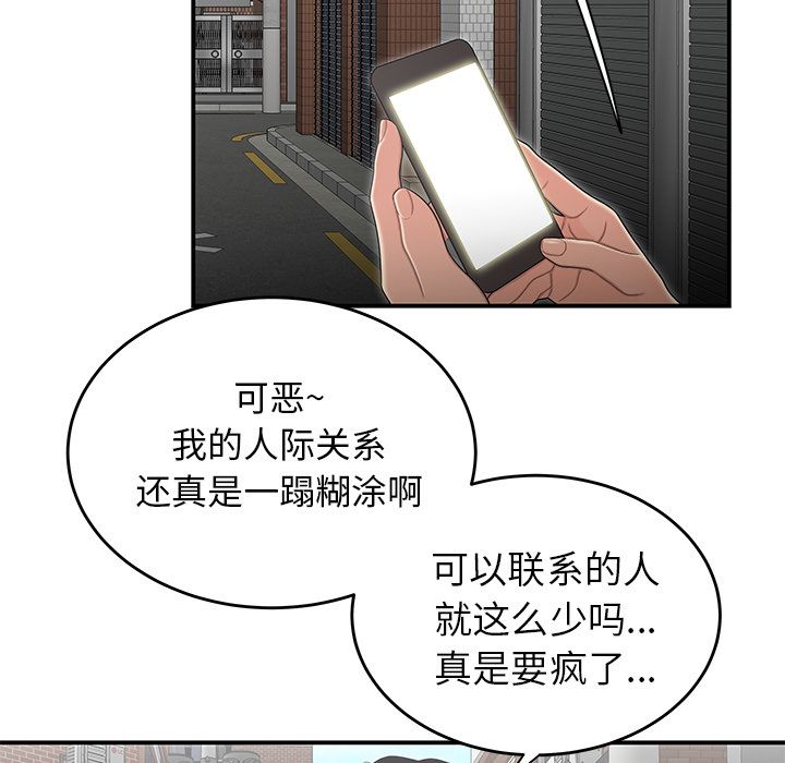 97P - 致命牢笼