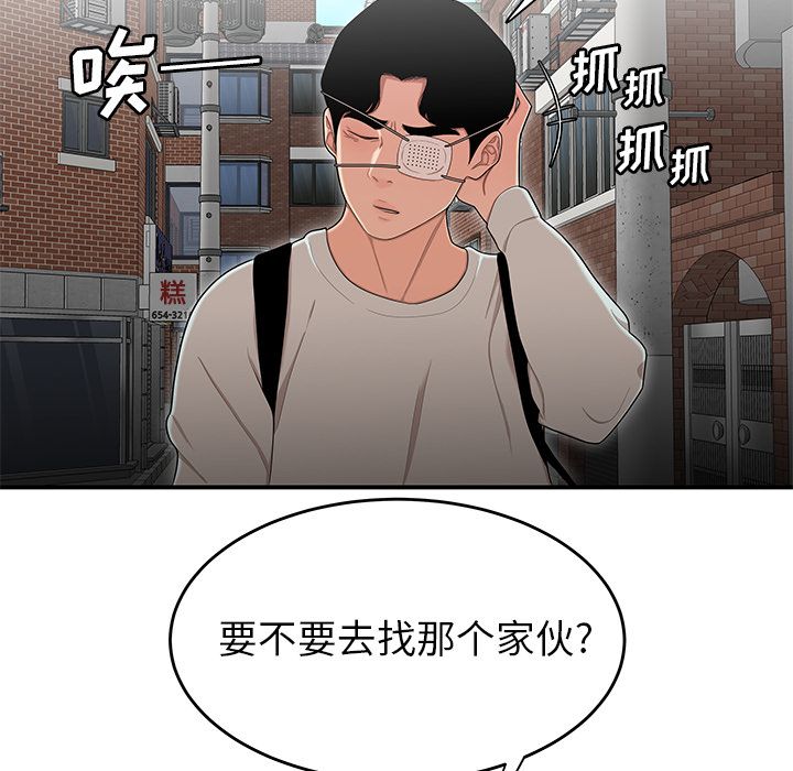 98P - 致命牢笼