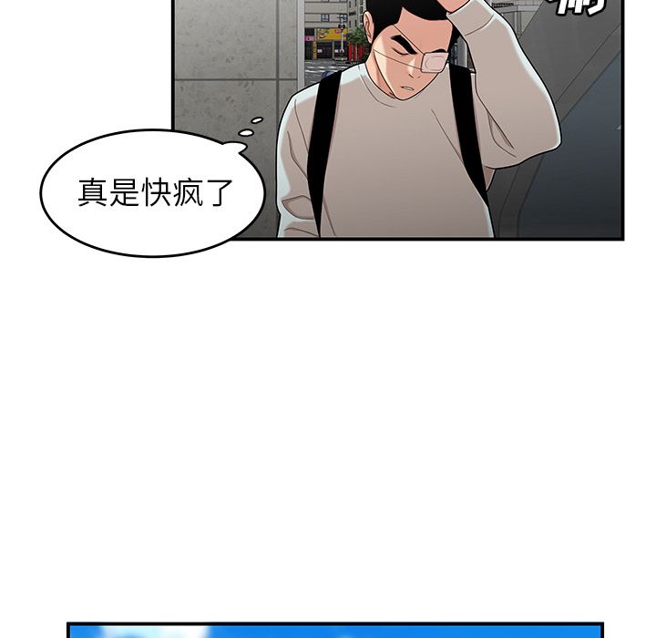 109P - 致命牢笼