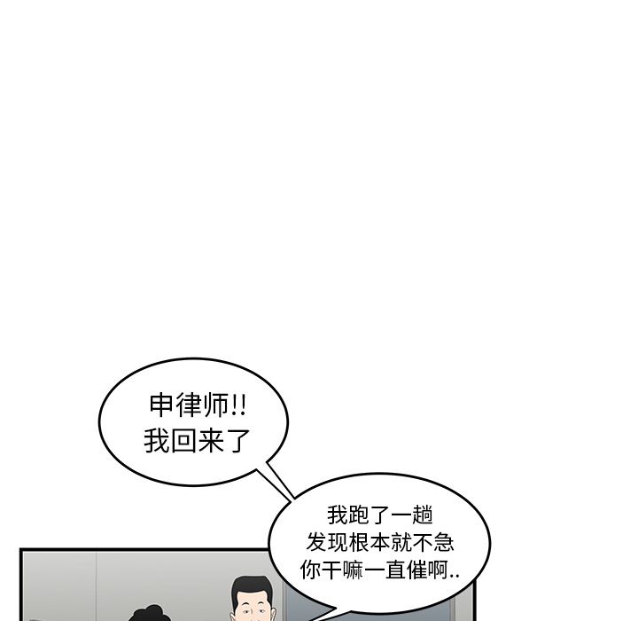 113P - 致命牢笼