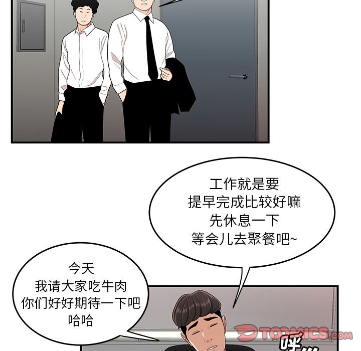 114P - 致命牢笼
