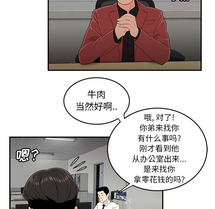115P - 致命牢笼