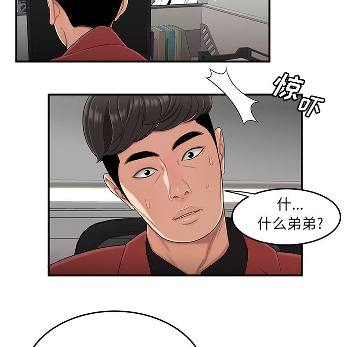 116P - 致命牢笼