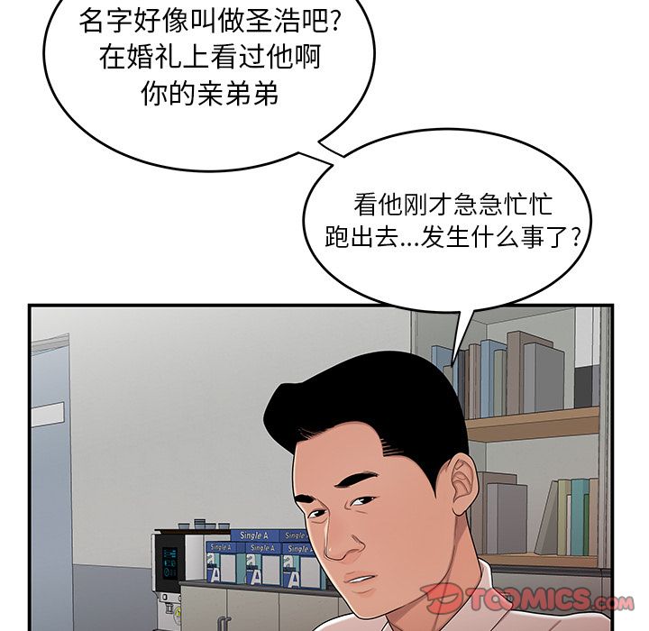 117P - 致命牢笼