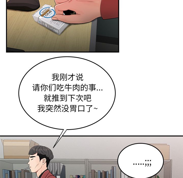 119P - 致命牢笼