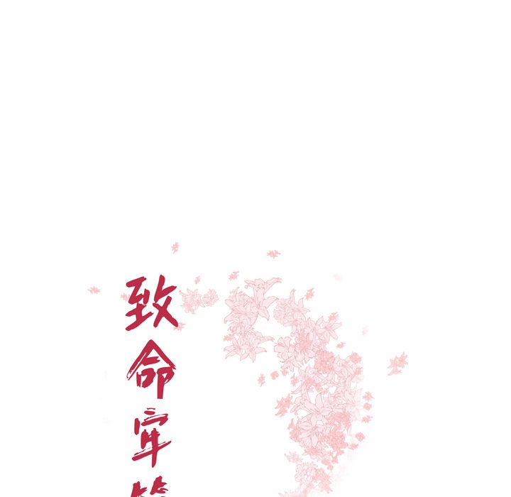 11P - 致命牢笼