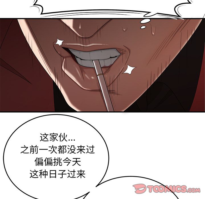 123P - 致命牢笼