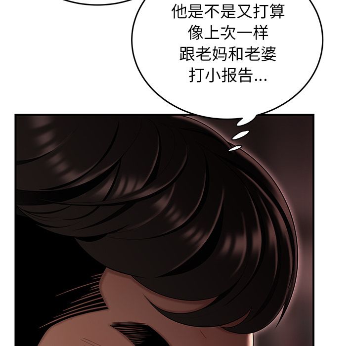 124P - 致命牢笼