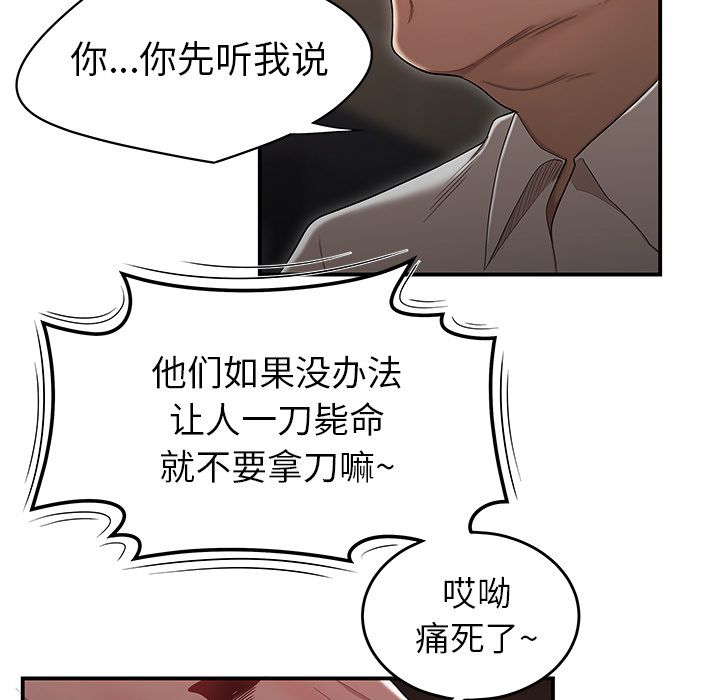 16P - 致命牢笼
