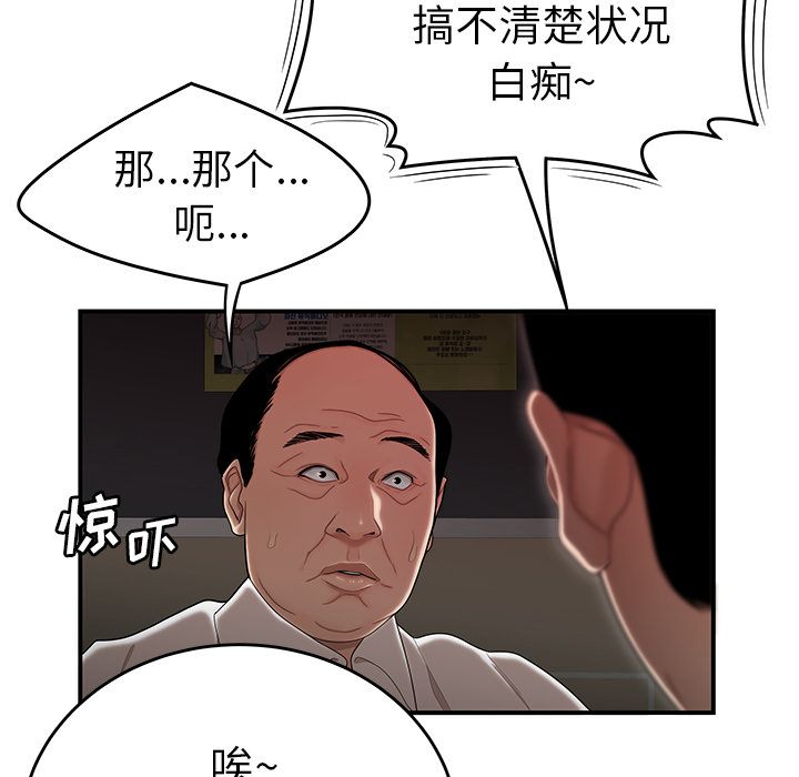 23P - 致命牢笼