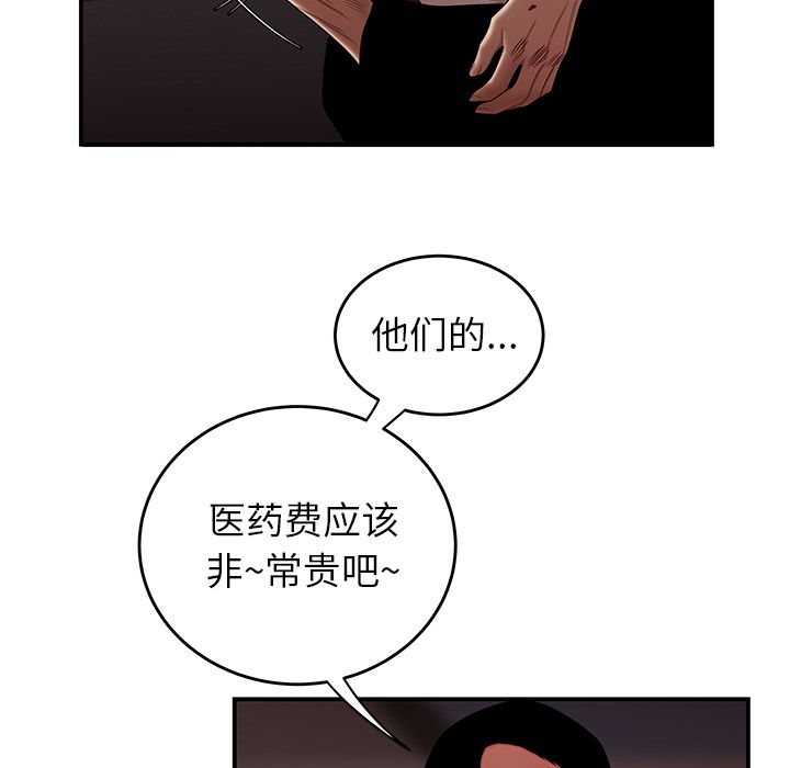 25P - 致命牢笼