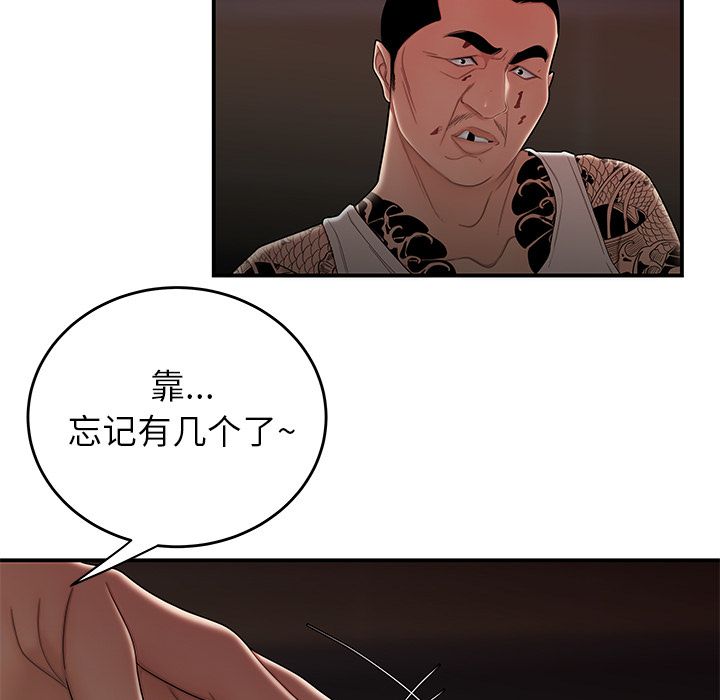 26P - 致命牢笼