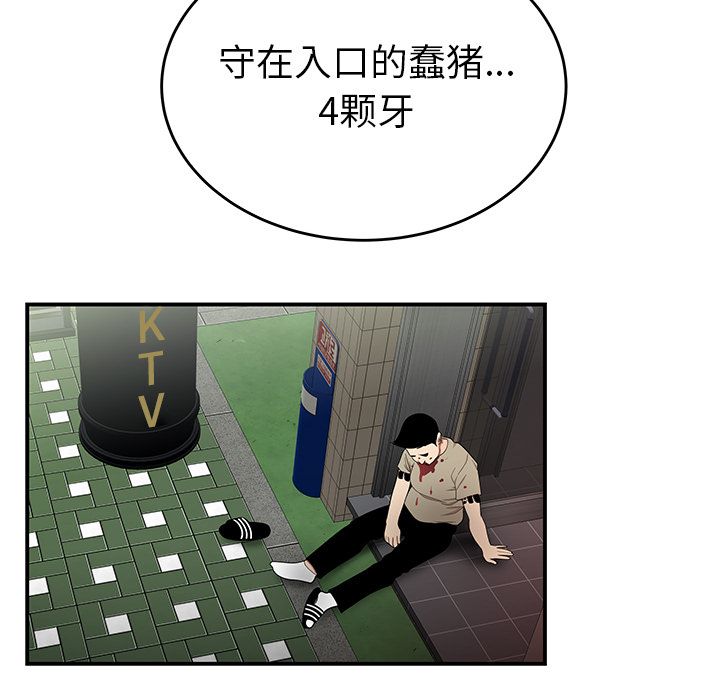 29P - 致命牢笼