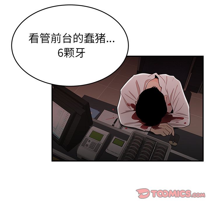 30P - 致命牢笼