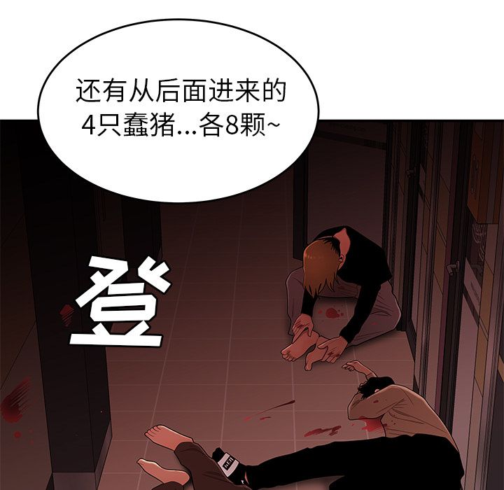 31P - 致命牢笼