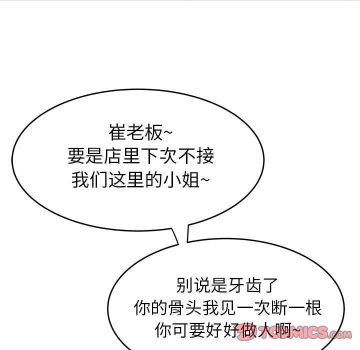 33P - 致命牢笼