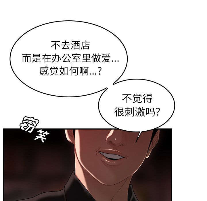 40P - 致命牢笼