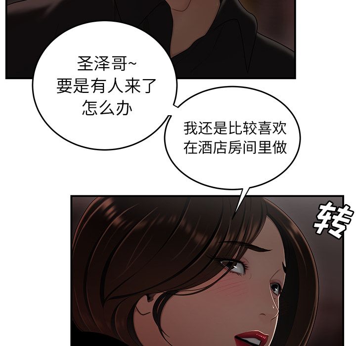 41P - 致命牢笼