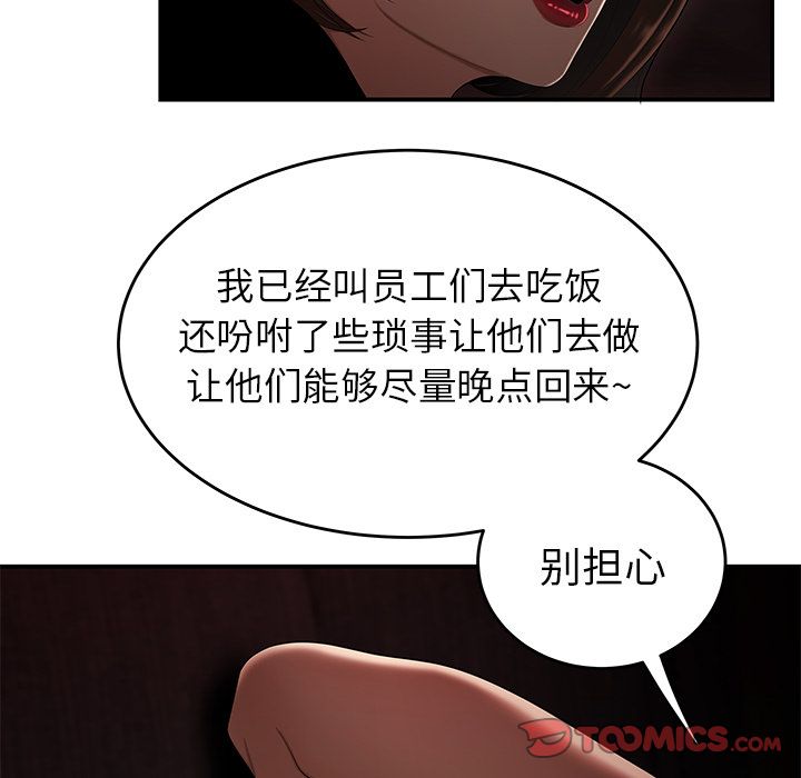 42P - 致命牢笼