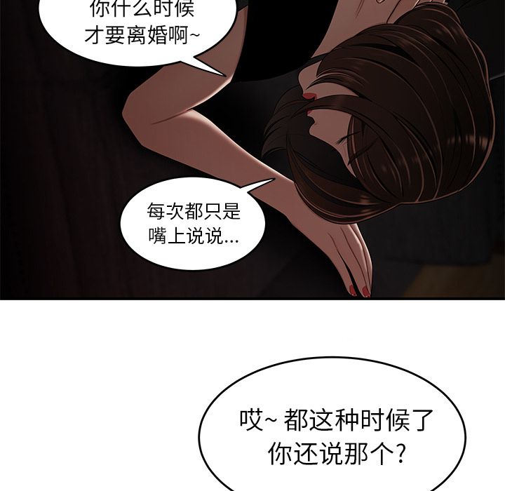 44P - 致命牢笼