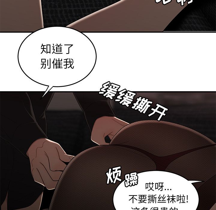 52P - 致命牢笼