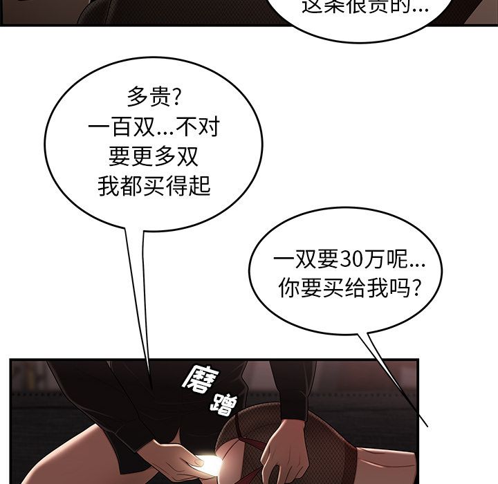 53P - 致命牢笼