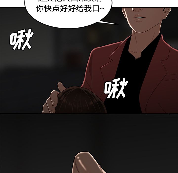 5P - 致命牢笼