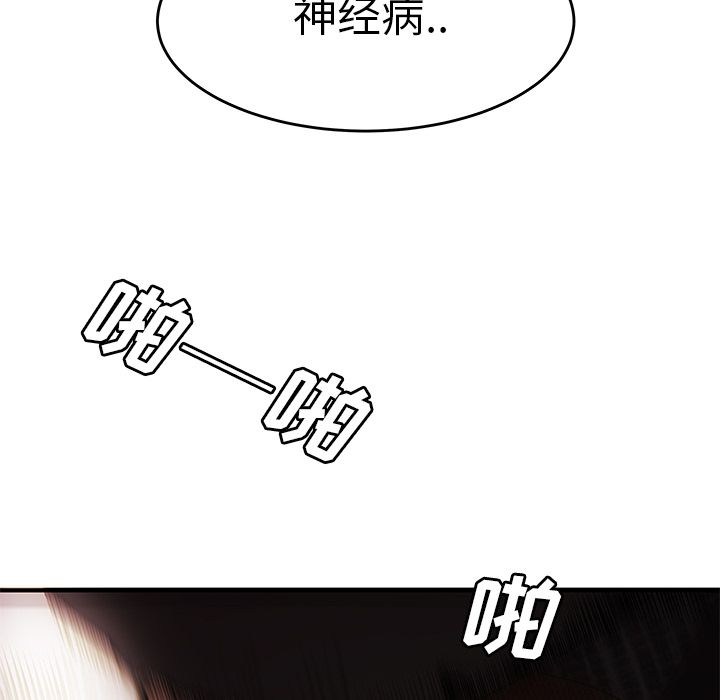 76P - 致命牢笼