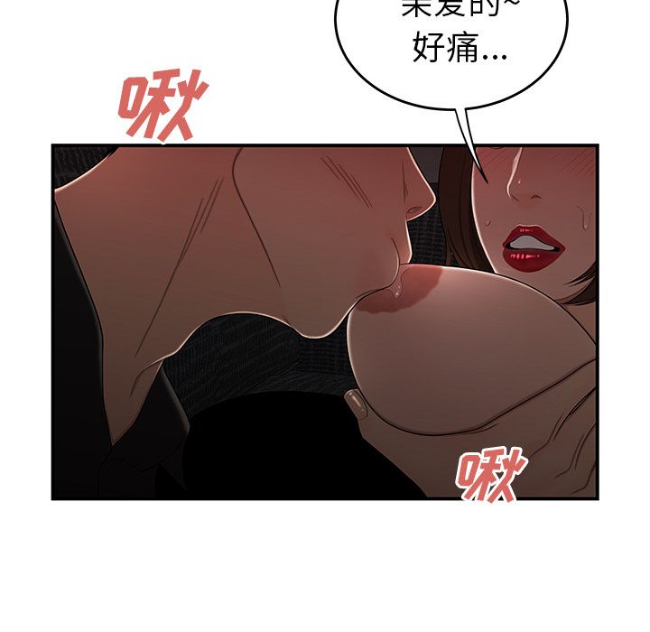 83P - 致命牢笼