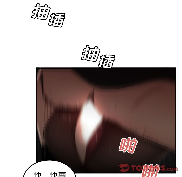 84P - 致命牢笼