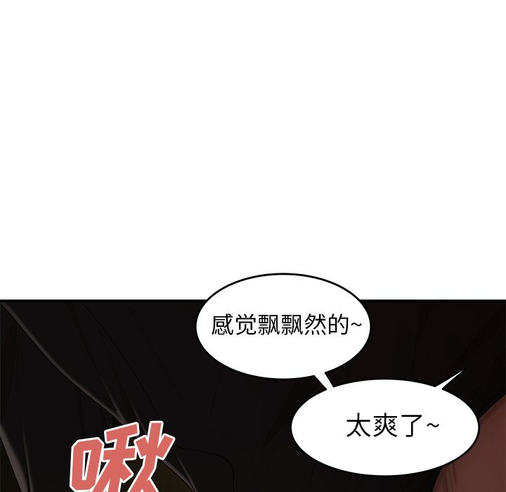 88P - 致命牢笼