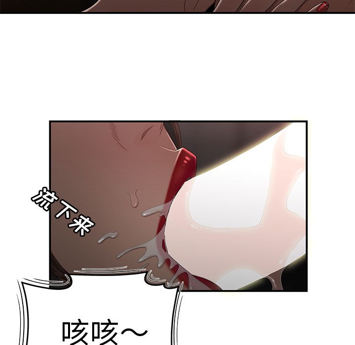 92P - 致命牢笼