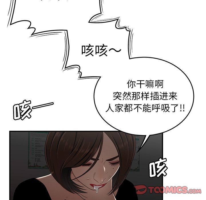 93P - 致命牢笼