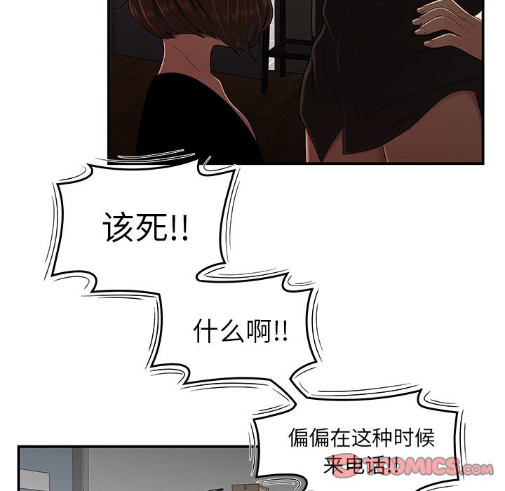 96P - 致命牢笼