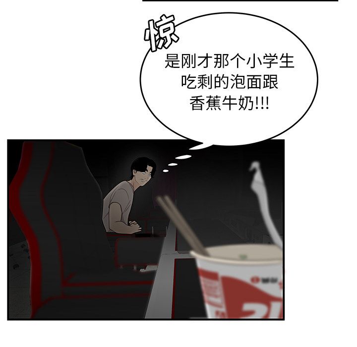 101P - 致命牢笼